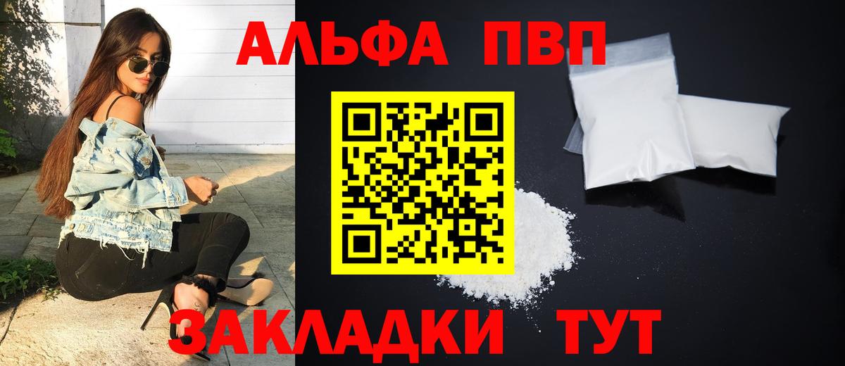 А ПВП мука Старый Оскол