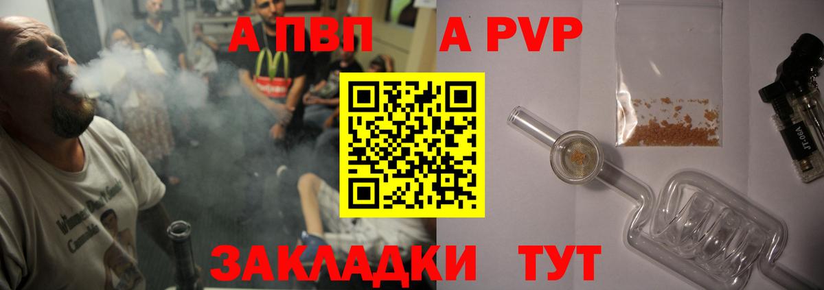 A PVP мука  Вход с VPN  наркошоп  Старый Оскол 