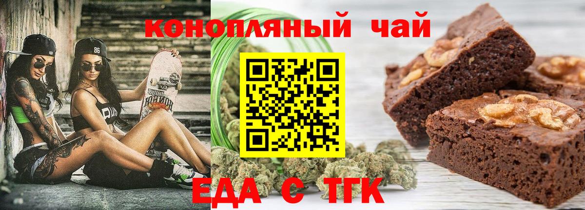 Старый Оскол  Cannafood конопля  Вход с VPN 