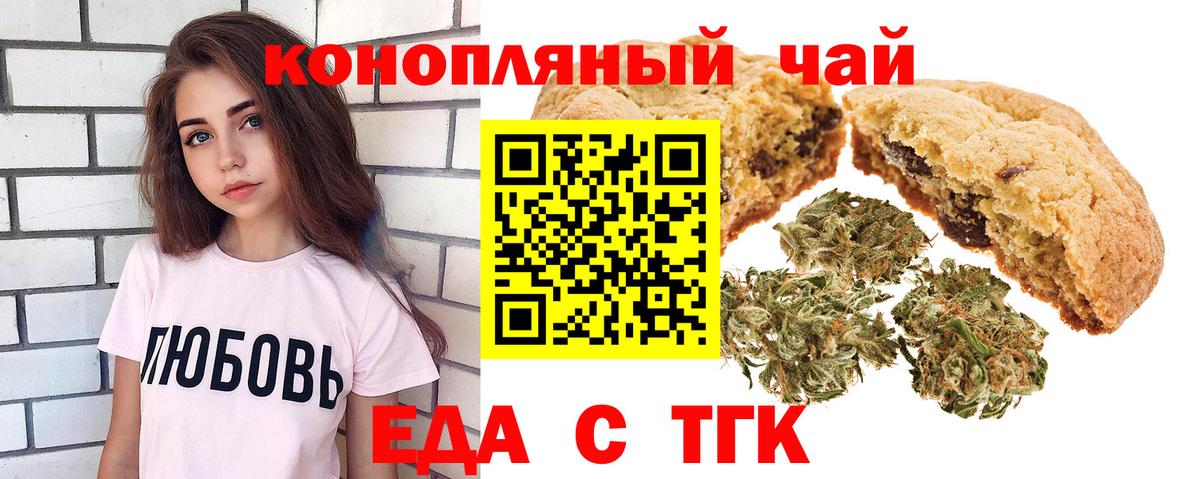 Cannafood марихуана Старый Оскол