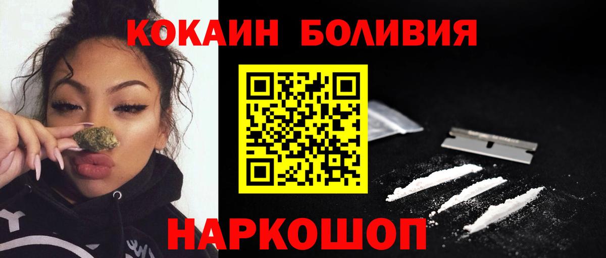 Кокаин FishScale Старый Оскол