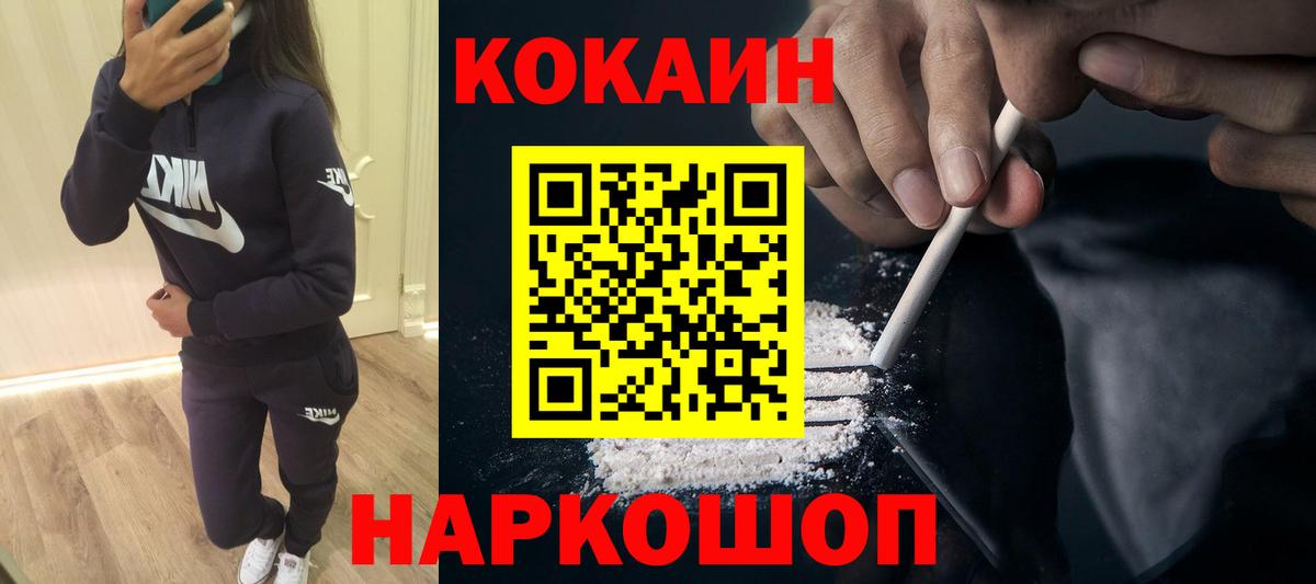 Cocaine Эквадор  Вход с VPN  КОКАИН  Старый Оскол 