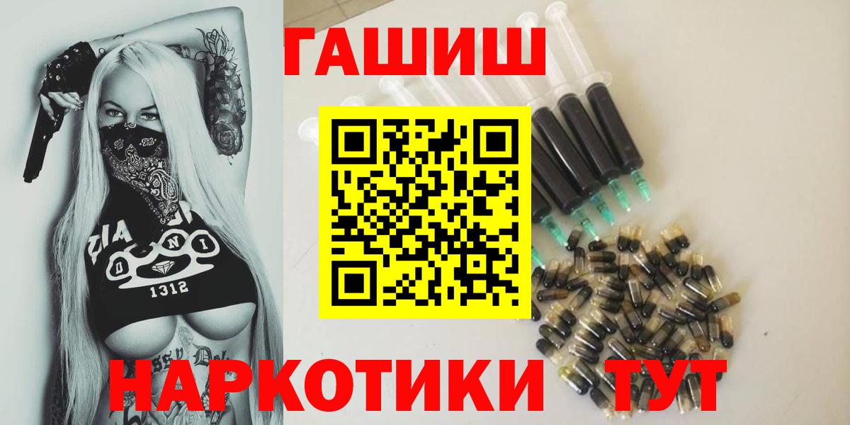 Старый Оскол  ГАШ VHQ  Вход с VPN 