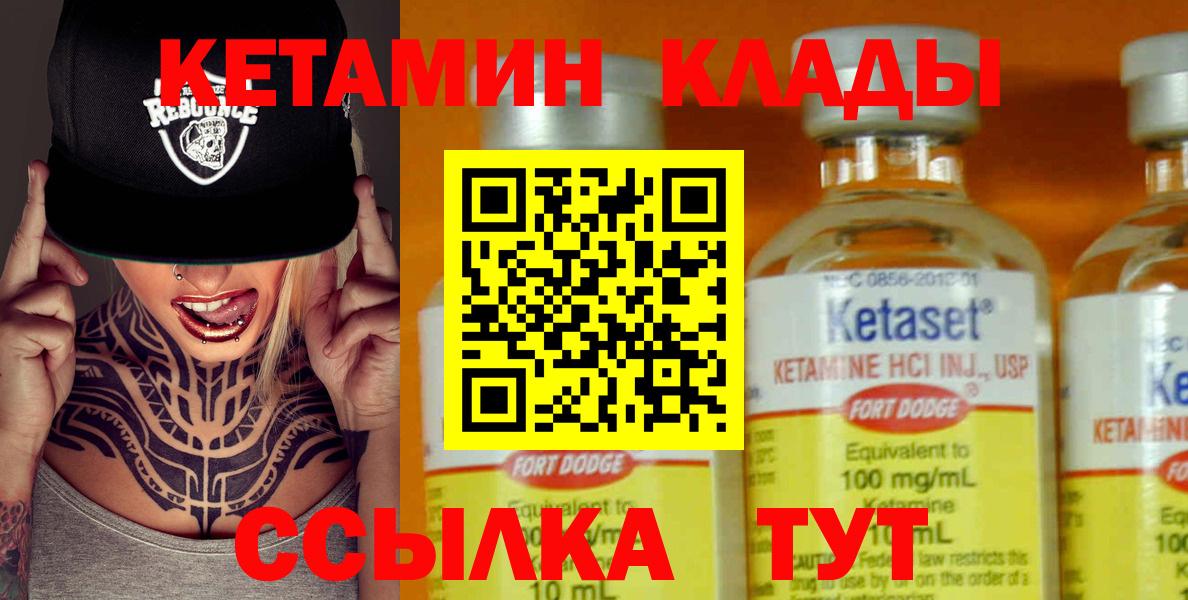 Кетамин ketamine Старый Оскол