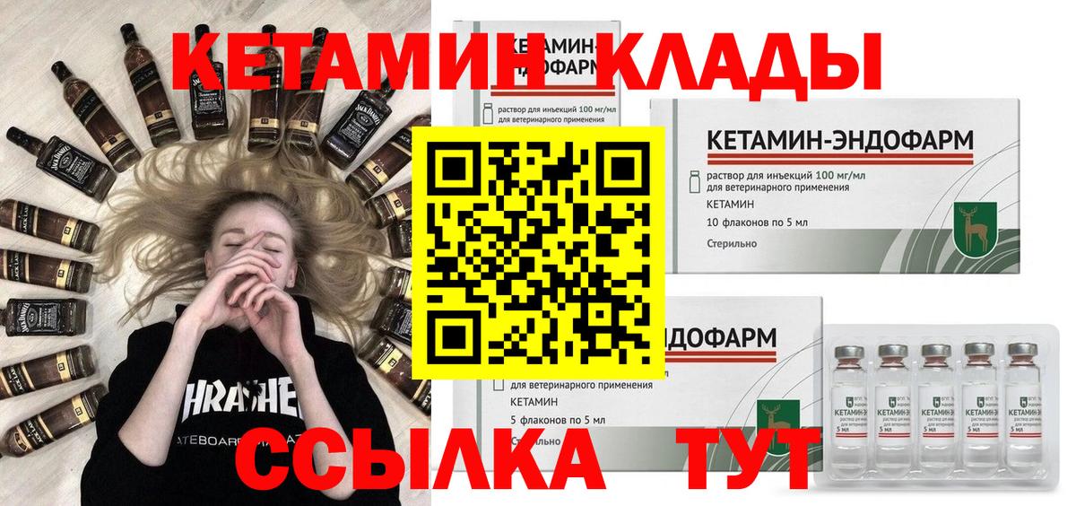 КЕТАМИН ketamine  Вход с VPN  Старый Оскол  КЕТАМИН ketamine 