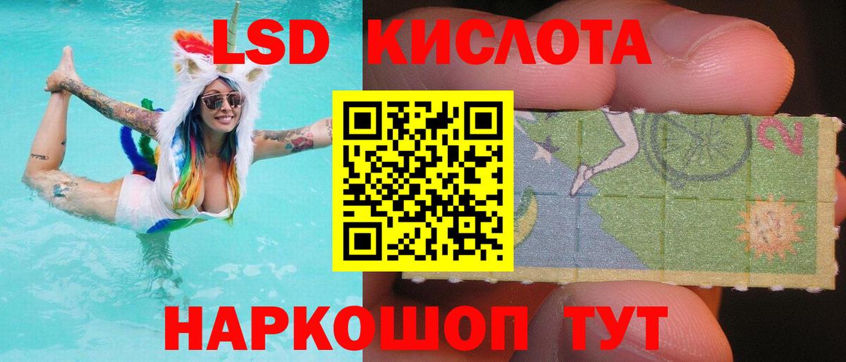 Лсд 25 экстази кислота Старый Оскол