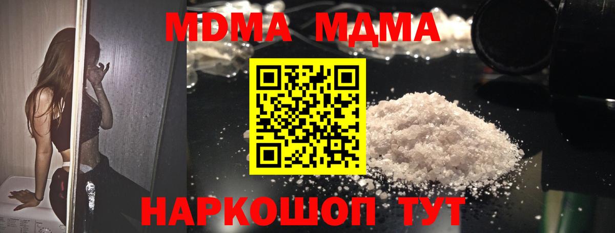 Старый Оскол  MDMA  Вход с VPN  МДМА VHQ  MDMA молли 