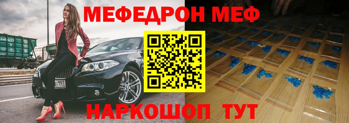 Меф мяу мяу кристаллы Старый Оскол