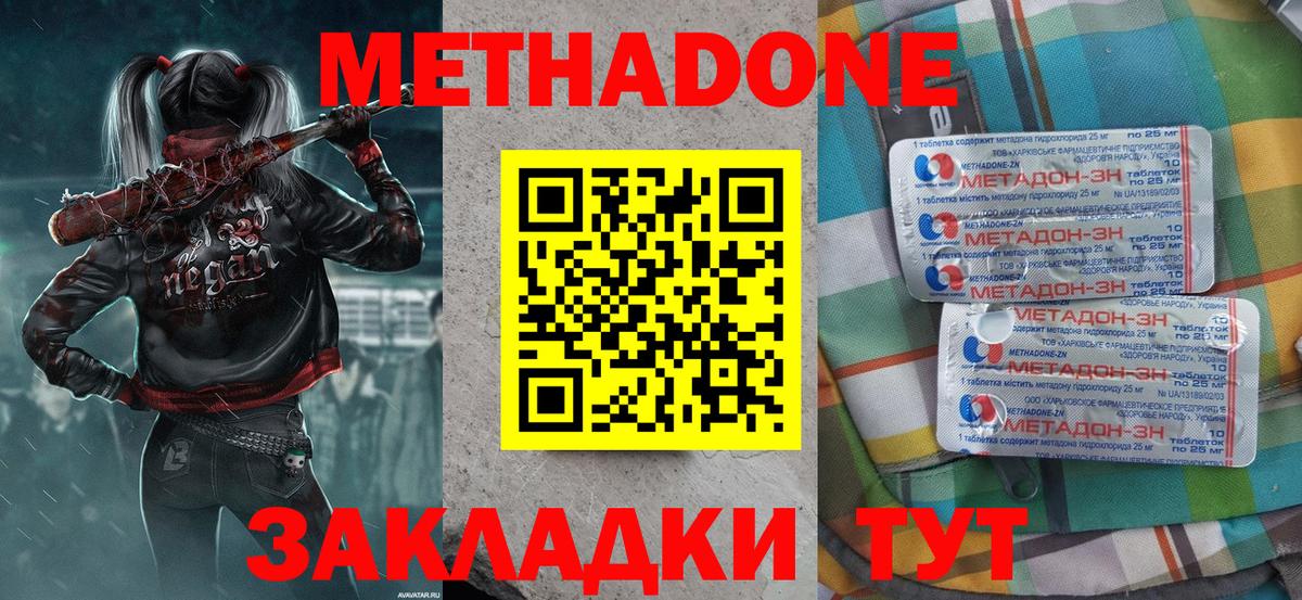 МЕТАДОН белоснежный  Метадон methadone      Вход с VPN  Старый Оскол 